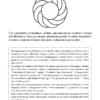 LA MAGIA DEL PENDOLO - immagine 3